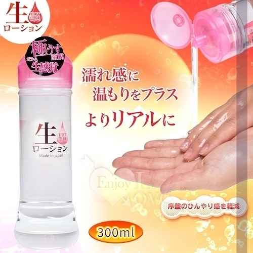 潤滑液 日本NPG‧生 HOT溫感 極薄塗膜分泌汁 模擬女性愛液潤滑液 300ml