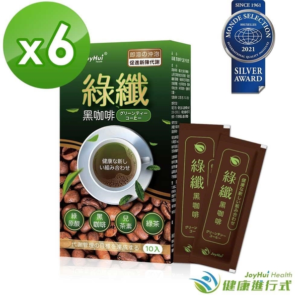 綠纖黑咖啡 代謝沖泡飲