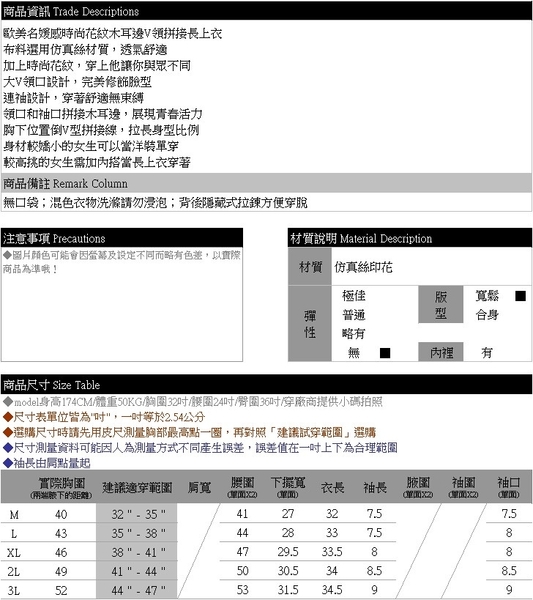 雪紡洋裝--歐美名媛感時尚花紋木耳邊V領拼接連袖長上衣(紅M-3L)-U562眼圈熊中大尺碼 product thumbnail 11