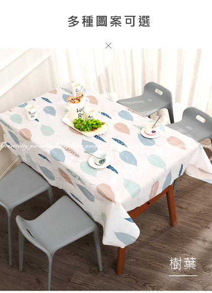 【歐式餐桌墊】137*137cm 防水防油餐桌布 免洗磨砂餐墊 印花餐桌布 彩色餐桌巾