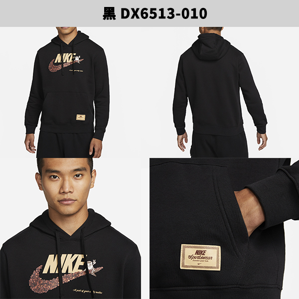 【下殺】Nike 男裝 長袖上衣 連帽上衣 帽T 咖啡豆 刷毛【運動世界】DX6513-722/DX6513-010 product thumbnail 4