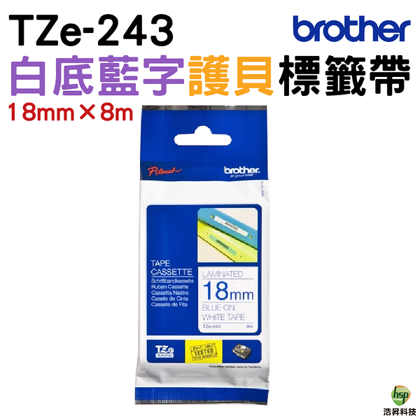 Brother TZe-243 護貝標籤帶 18mm 白底藍字 PT-P910BT P710BT PT-D450 PT-D600 PT-P700 PT-P750等