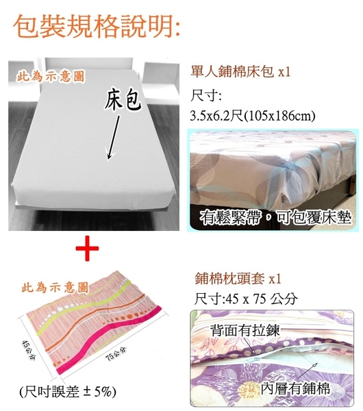 鋪棉單人床包 +枕頭套 純棉二件式單人鋪棉床包組 3.5x6.2 尺 (不含被套)【老婆當家】 product thumbnail 5