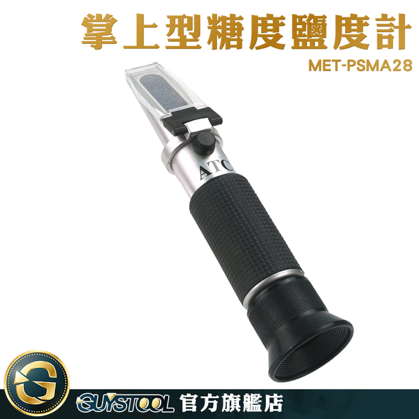 GUYSTOOL 水果糖度計 滷汁湯頭 水果糖度計 含鹽量測試器 鹹度計 MET-PSMA28 甜度分級 鹽度測量 product thumbnail 3