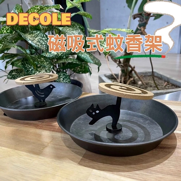 DECOLE 磁鐵 蚊香盒 防蚊 架子 蚊香盒 蚊香架 蚊香盤 蚊香 露營 驅蚊香 小黑蚊 日本進口 日本直送