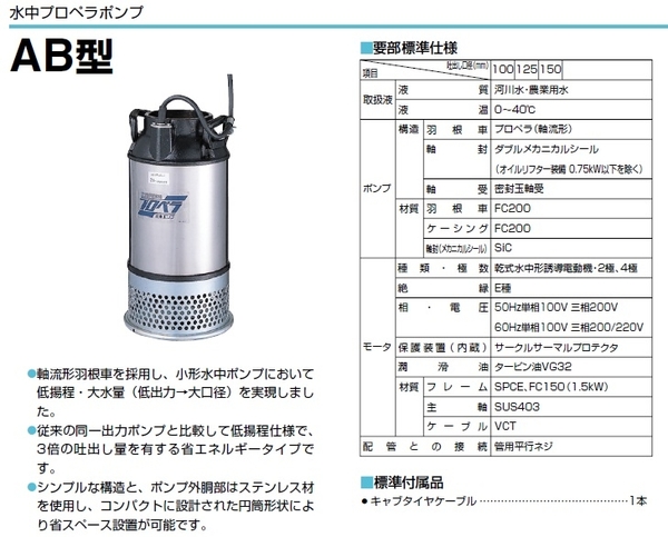 {台中水族} 日本鶴見牌 (1HP*5") 抽水馬達-220v 三相 大水量 *養殖、景觀用 特價--池塘適用 product thumbnail 3