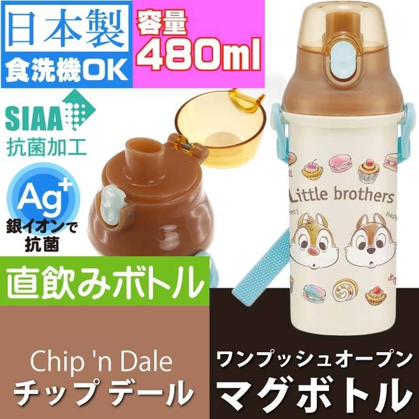 日本製 SKATER 奇奇蒂蒂 Ag+直飲式背帶兒童水壺 480ml【南風百貨】 product thumbnail 2