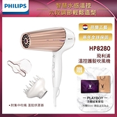 【南紡購物中心】【Philips 飛利浦】智慧溫控天使光護髮吹風機(HP8280)-附烘罩