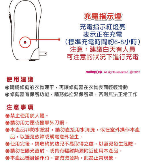 日象 充電式電動毛球修整器 ZOP-1201C product thumbnail 5