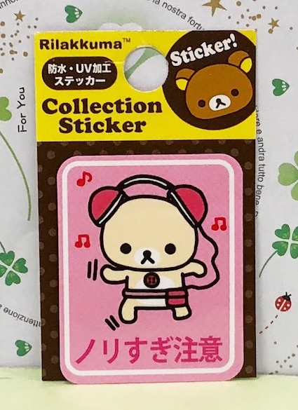 【震撼精品百貨】Rilakkuma San-X 拉拉熊懶懶熊~防水小貼紙-聽音樂#60305