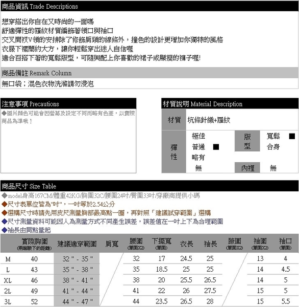 加大尺碼--時尚簡約百搭青春撞色羅紋坑條針織V領長袖T恤(白.黑M-3L)-F133眼圈熊中大尺碼◎ product thumbnail 10