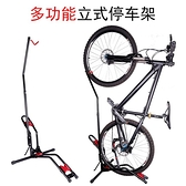 插入式停車架單車展示架自行車維修架立式山地車支撐架放車架  免運