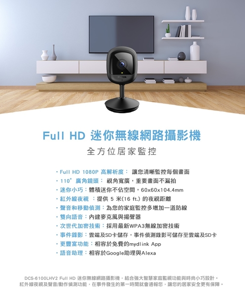 D-Link 友訊 DCS - 6100 LHV2 Full HD 迷你無線網路攝影機 product thumbnail 3