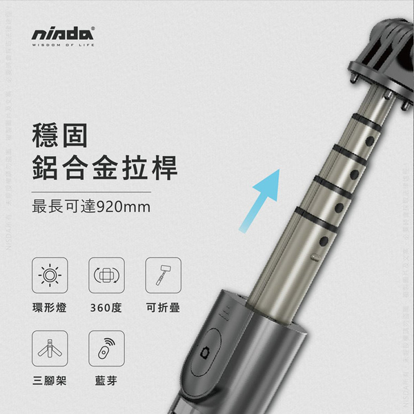 NISDA HS-07L 美顏直播 自拍桿LED環型5寸補光燈 藍牙自拍桿 product thumbnail 6