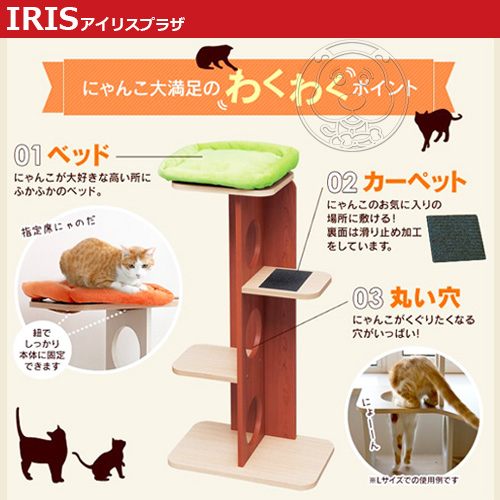 【培菓幸福寵物專營店】 日本《IRIS》貓咪室內貓跳台櫻桃紅（PICL-M） product thumbnail 2