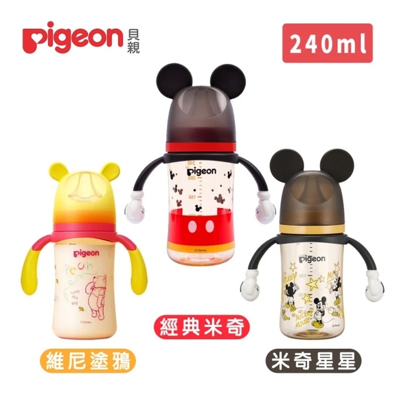 Pigeon 貝親 迪士尼母乳實感PPSU握把奶瓶240ml【六甲媽咪】