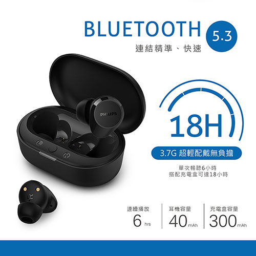 Philips飛利浦 通話降噪強力重低音真無線藍牙耳機 TAT1209【愛買】 product thumbnail 4