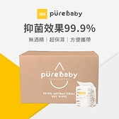 PureBaby x YOME 99.9%抗菌濕巾 隨手包箱購 10片裝 x 128包-箱購