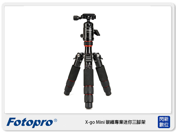 FOTOPRO 富圖寶 X-go Mini 碳纖 專業 迷你 三腳架 桌上型 (XGO PRO，湧蓮公司貨) minipro
