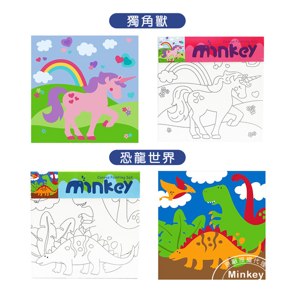 Minkey 兒童美勞畫畫 DIY木框水彩帆布畫-美人魚 product thumbnail 5
