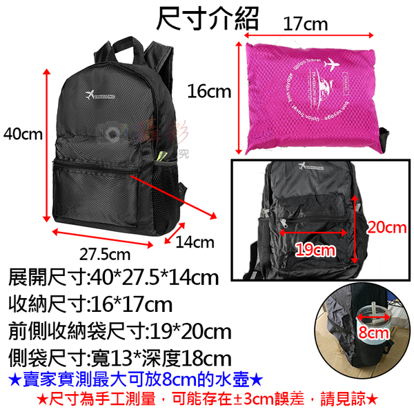 鼎鴻@輕便折疊雙肩包 戶外旅行包 登山包 出差 上學 書包 product thumbnail 3