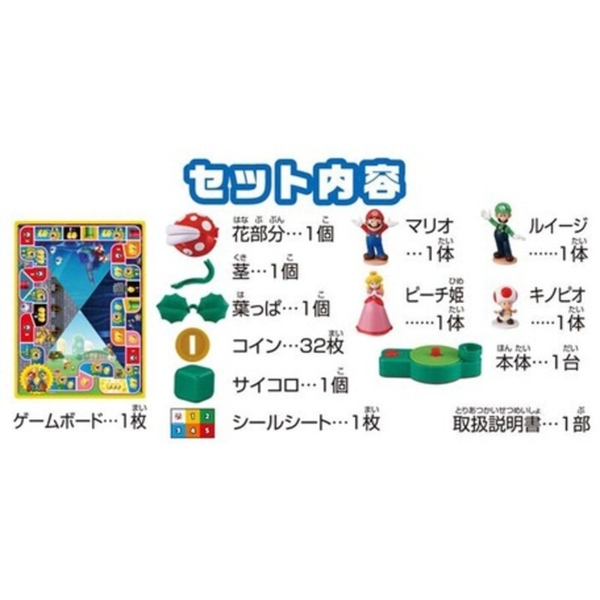 瑪利歐食人花棋盤遊戲 收集金幣桌遊 玩具 瑪利歐 食人花 兒童節 禮物 日本 現貨 日本空運來台 product thumbnail 5
