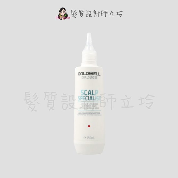 立坽『免沖頭皮調理』歌薇公司貨 GOLDWELL 輕感禦髮活化菁華150ml IS05