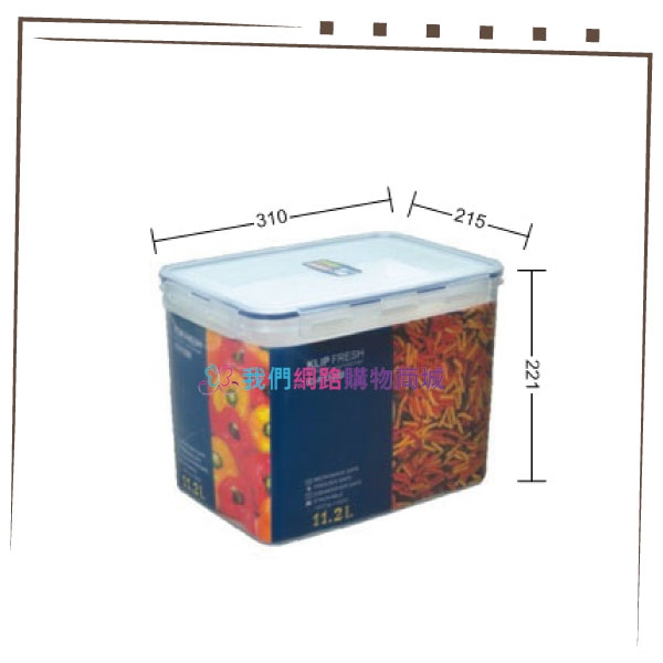 【我們網路購物商城】聯府 KI-R11200天廚長型保鮮盒 保鮮盒 微波 保鮮
