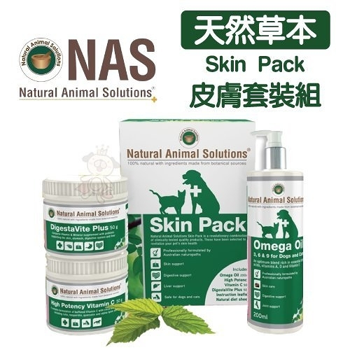 NAS《天然草本-Skin Pack - 皮膚套裝組》皮膚健康、腸道健康『寵喵樂旗艦店』