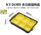[家事達] 臺灣KTL-KT-2638D  專業級 多功能儲物盒 6入/箱  - 特價 工具箱 零件盒