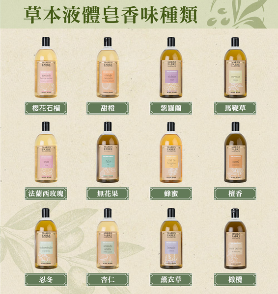 法國法鉑-薰衣草草本液體皂/1000ml product thumbnail 5