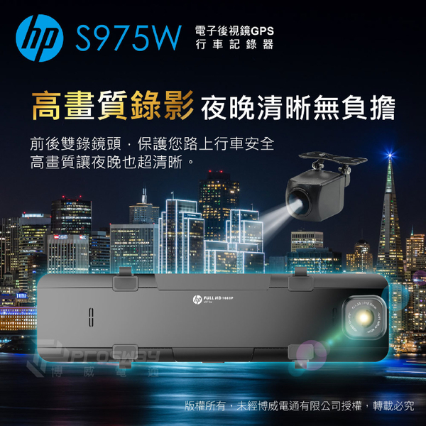 HP 惠普 S975W 後視鏡 汽車行車記錄器 product thumbnail 6