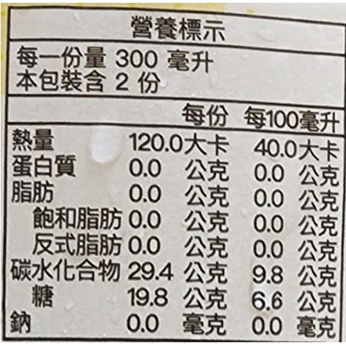 憋氣檸檬憋氣檸檬汁600ML/瓶【愛買冷凍】 product thumbnail 3