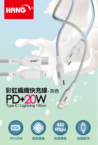 HANG 30W 第三代氮化鎵GaN 超快速充電器-白+20W高密編織 Type-C to Lightning PD 快充充電線-100公分 product thumbnail 8