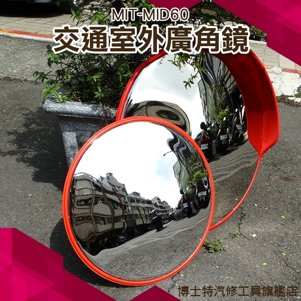 《博士特汽修》十字路口拐彎鏡 道路廣角鏡  轉角鏡 馬路室外反光鏡 凸透鏡 轉角球面鏡 product thumbnail 3