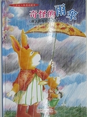 【書寶二手書T3／少年童書_D61】奇怪的雨傘_附光碟