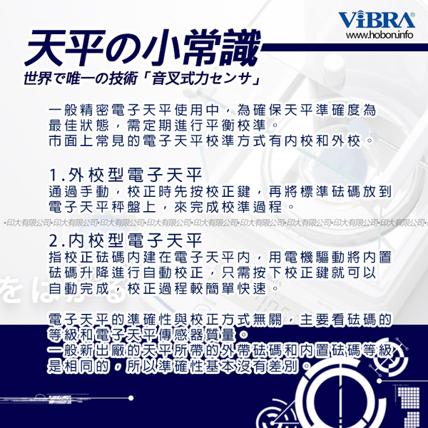 ViBRA新光電子天平AB-3202R準精密天- 內置砝碼-自動校正 product thumbnail 8