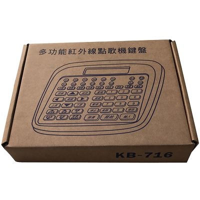 多功能點歌鍵盤 KB-716【免運】適用音圓、美華、金嗓、音霸