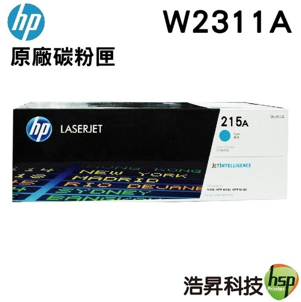 HP 215A W2311A 青色原廠 LaserJet 碳粉匣 適用M155/ M182 / M183 product thumbnail 2