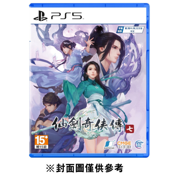 【PS5】 仙劍奇俠傳七《亞中版》