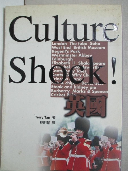 【書寶二手書T6／旅遊_AFW】Culture Shock英國_Terry Tan/著 , 林明慧