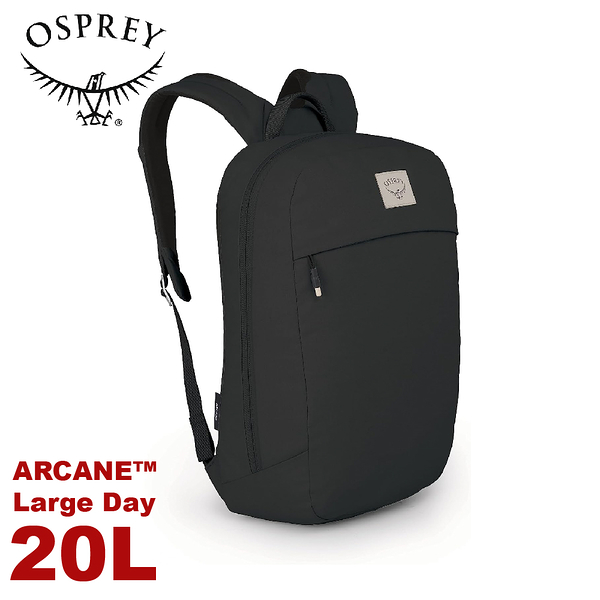 【OSPREY 美國 Arcane Large Day 20L 多功能後背包《黑》】電腦包/筆電包/都會後背包