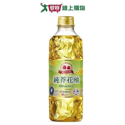 泰山 純芥花油(1L)【愛買】