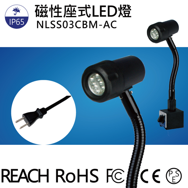 NIKKI 日機  防水型LEDスポットライト 6W AC100〜120V NLSS05C-AC(2M P) - 1