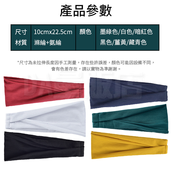 運動頭帶 運動髮帶 頭帶 頭巾 束髮帶 吸汗頭帶 瑜珈束髮帶 吸汗帶 運動 戶外 外出 product thumbnail 7
