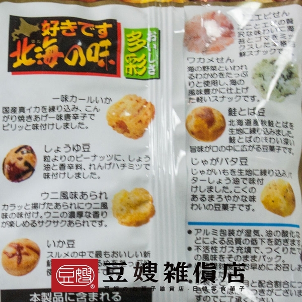 【豆嫂】日本零食 天六14袋兩色綜合豆果子 product thumbnail 5