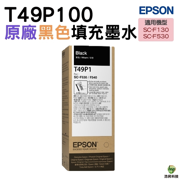 EPSON T49P100 T49P 原廠填充墨水 黑色 適用SC-F130 SC-F530