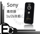 SONY 相機遙控器 NEX 系列 α 系列 同 DSLR1紅外線遙控器 HONGDAK