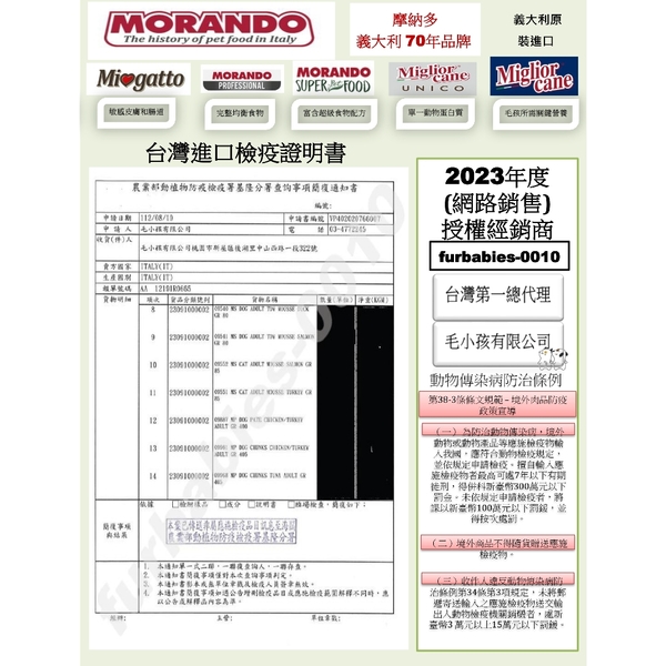 【單罐】PROFESSIONAL 成犬 專業主食肉塊肉醬400g 405g 主食罐頭 肉塊罐 肉醬罐 狗罐頭 product thumbnail 3