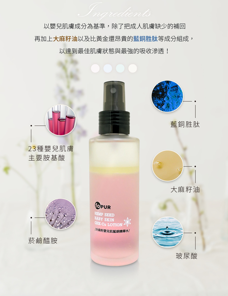 大麻籽嬰兒肌藍銅精華水(120ml)-butyshop沛莉沛莉 product thumbnail 3